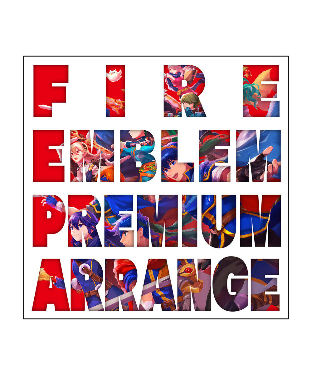 ファイアーエムブレム　プレミアムアレンジアルバム