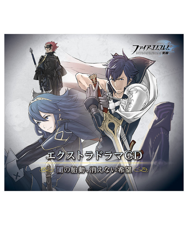 ファイアーエムブレム　エクストラドラマCD 覚醒 〜闇の胎動、消えない希望〜