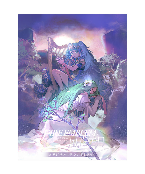 ファイアーエムブレム 風花雪月　オリジナル・サウンドトラック【通常盤】